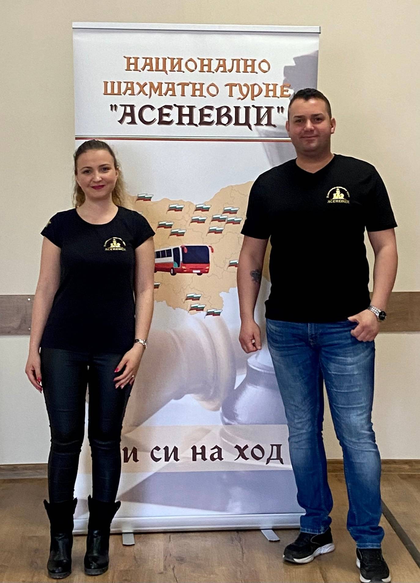 Даян Нинов и Доника Шивачева